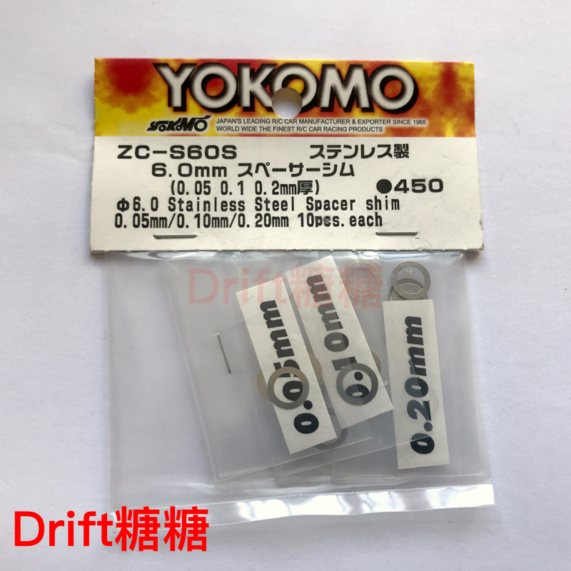 ZC-S60S YOKOMO RC高精度 6mm虚位垫片 0.05/0.1/0.2mm 各10片
