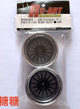 ART4910FB RC-ART SSR Professor TF1 RC轮毂 内黑外电镀银 10mm