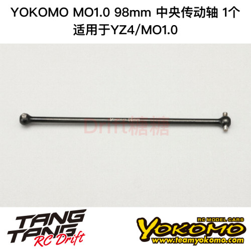 S4-010B98A YOKOMO YZ4/MO1.0 电动越野车 98mm 中央传动轴 1根