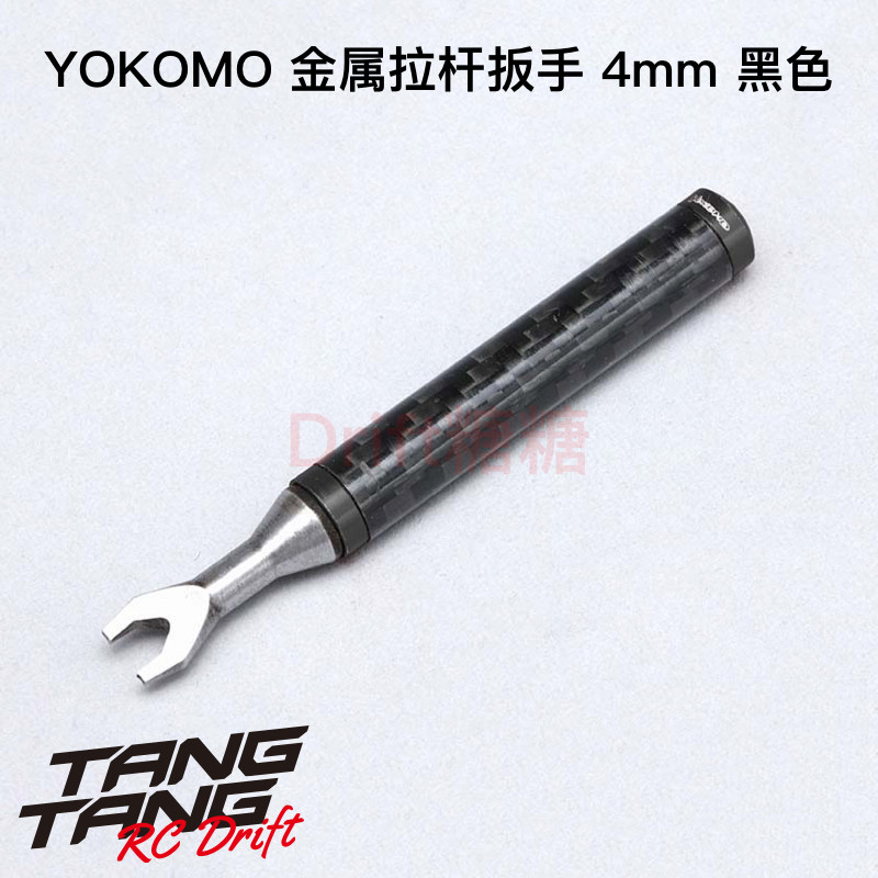 YT-TBWB YOKOMO YD-2/YZ-2 RC漂移/电动越野 4mm拉杆扳手 黑色