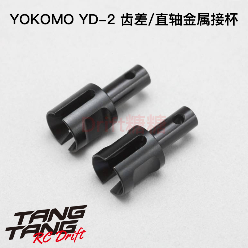 yd-2漂移车架直轴金属接差速器