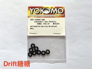 ZC-A3610B YOKOMO 3x6x1.0mm 金属垫片 8片 黑色