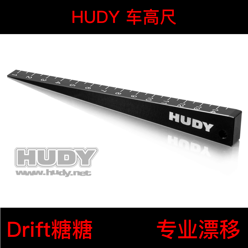 107715 HUDY 1/10 漂移 电房 0-15mm 车高尺 调车尺 斜坡型