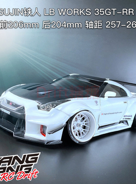 TETSUJIN铁人 LB-Silhouette WORKS 35GT-RR R35漂移车壳 TT-7708