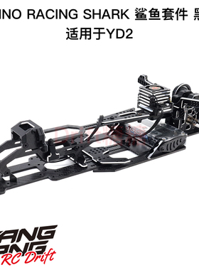 RHINO RACING YOKOMO YD2车架改装套件 SHARK鲨鱼套件 黑/红/紫色