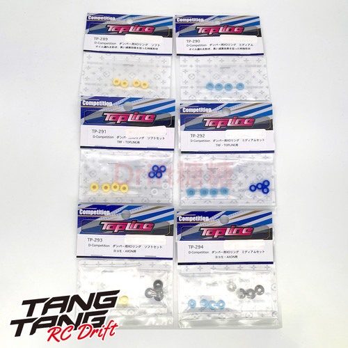TOPLINE 田宫TRF/YOKOMO/AXON避震器用防漏XO圈+垫片/限位器套装