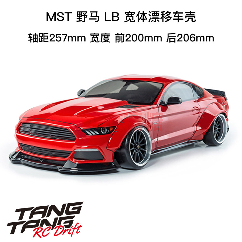 720017 MST 福特野马Mustang LB 1/10 RC漂移车壳 F200/R206mm