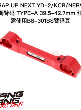 0431-FD Wrap Up Next YD2/NERVIS-R 可调臂码A 39.5-42.7mm 红色