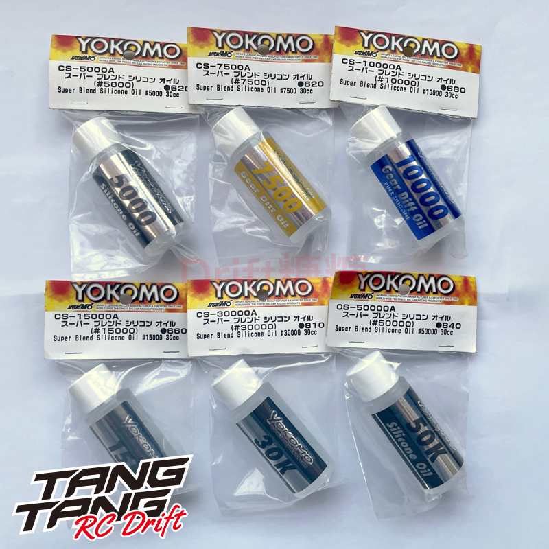 YOKOMO漂移车用差速油