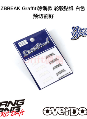 BB-ST-010 OVERDOSE Graffiti 涂鸦款 轮毂贴纸 白色 黑色 预切割