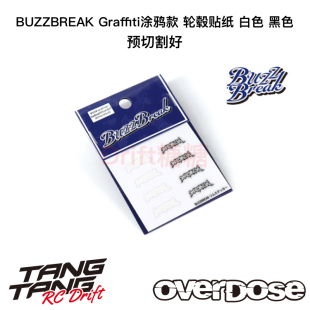 BB-ST-010 OVERDOSE Graffiti 涂鸦款 轮毂贴纸 白色 黑色 预切割