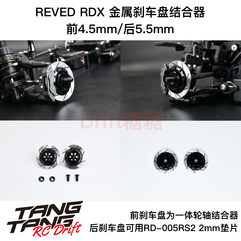 REVEDRDX金属刹车盘结合器