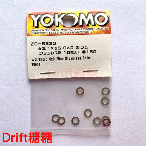 ZC-S320 YOKOMO RC高精度 3mm虚位垫片 3.1x5x0.2mm 10片