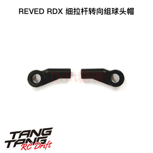 RD-STCA系列 REVED RDX 细拉杆专用转向组球头帽