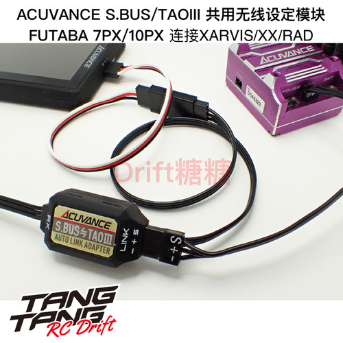 OP-15123 ACUVANCE XARVIS XX/TAOIII共用10PX遥控器无线设定模块
