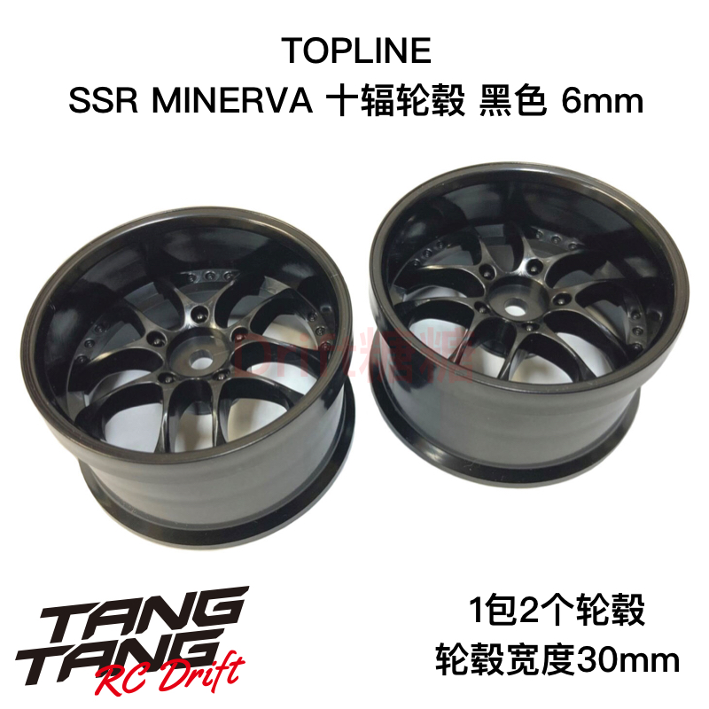 TDW-263BK TOPLINE SSR Minerva 仿真漂移轮毂 黑色 6mm 30mm宽度