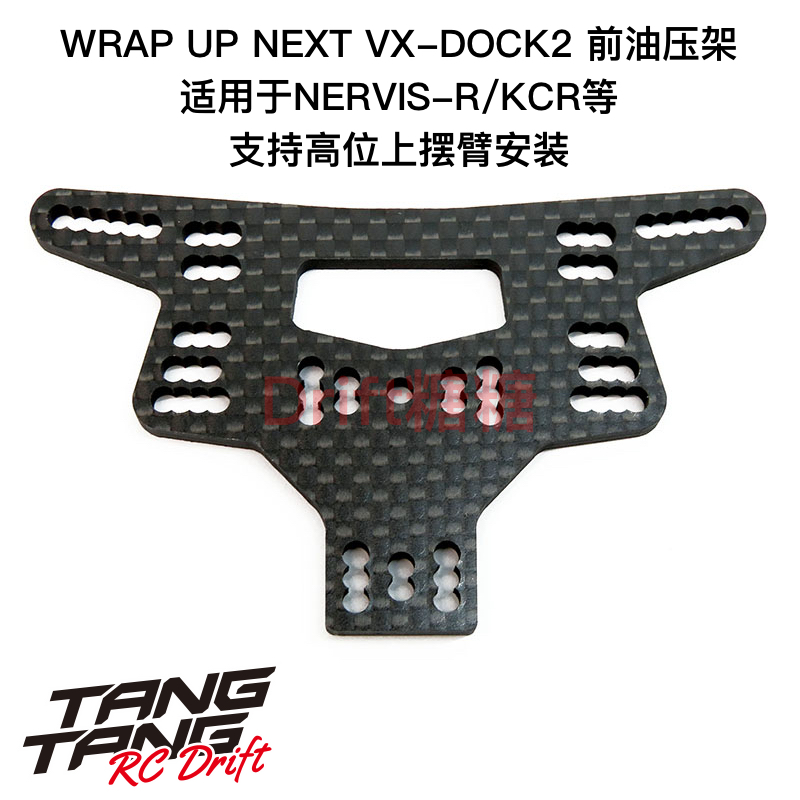 0663-FD Wrap Up Next NERVIS-R/KCR/TRAVIS用VX-DOCK2前油压架