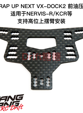 0663-FD Wrap Up Next NERVIS-R/KCR/TRAVIS用VX-DOCK2前油压架