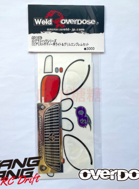 OD1157b OVERDOSE TOYOTA JZS161 Aristo 模型车壳 3D仿真贴纸