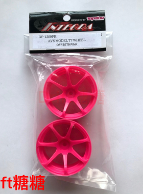 IW-1209PK TOPLINE AVS MODEL T7 仿真漂移轮毂 粉色 9mm