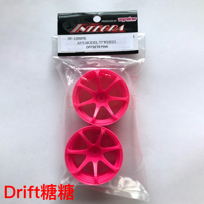 IW-1209PK TOPLINE AVS MODEL T7 仿真漂移轮毂 粉色 9mm