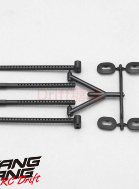 Y4-016 YOKOMO YD2/PLUS/EX/SX3/RX YD4通用RC漂移车架塑料车壳柱