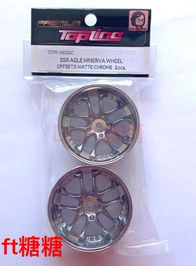 TDW-053MC TOPLINE SSR Minerva 仿真漂移轮毂 27mm宽 消光银 5mm