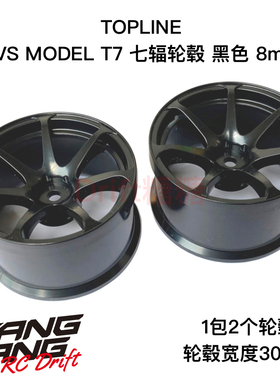 IW-4208BK TOPLINE AVS MODEL T7 仿真漂移轮毂 黑色8mm 30mm宽度