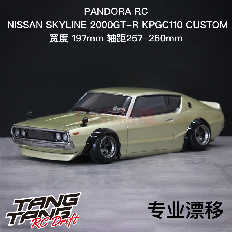 Pandora潘多拉 尼桑SKYLINE 2000GT-R RC漂移车壳197mm PAB-3211