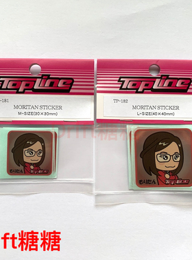 TOPLINE 1/10 RC漂移车通用 MORITAN 头像贴纸 30x30/40x40mm两种