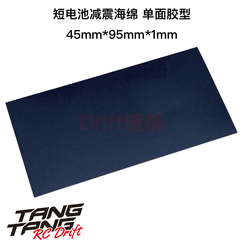 TOPLINE减震海绵TOPLINE