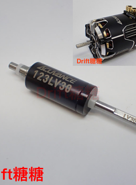 Acuvance FLEDGE电机用转子 转速型 扭矩型 LV30/LV45可选