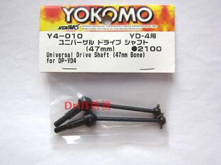 2个 57度 YOKOMO 47mm 前后通用 狗骨 CVD 010 YD2