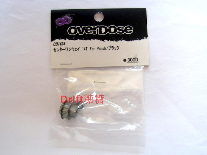 OD1434 OVERDOSE Vacula 单向皮带轮 14T 黑色