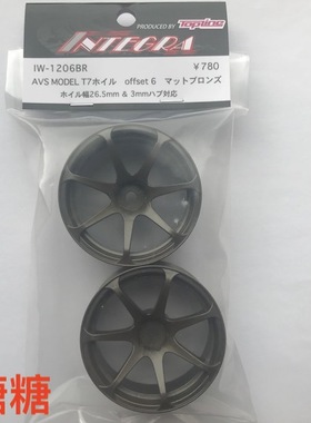 IW-1206BR TOPLINE AVS MODEL T7 仿真漂移轮毂 青铜色 6mm