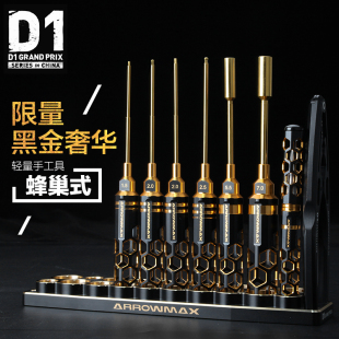 D1GRANDPRIX Arrowmax内六角/套筒/开孔器/避震钳 装车工具套装