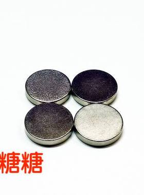 ART2250 RC-ART 金属隐形车壳柱替换磁铁 车壳用 弱磁铁 4片