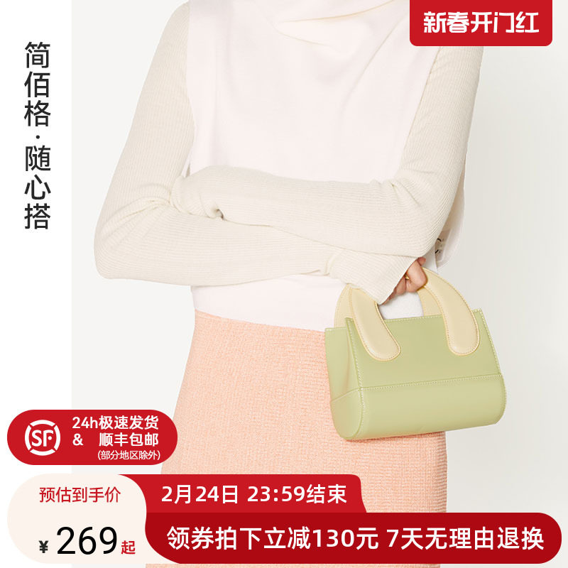 简佰格陶土包2024礼物秋冬小众设计撞色可爱手提包精致百搭斜挎包