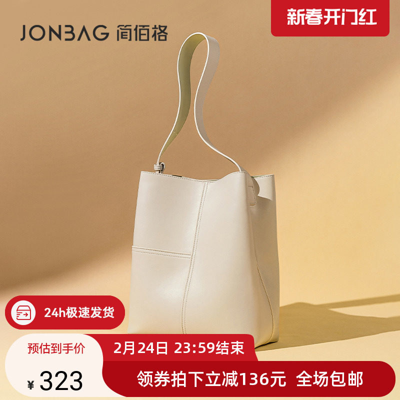 简佰格水桶包2024新款单肩通勤包包女大容量小众设计拼色手提女包