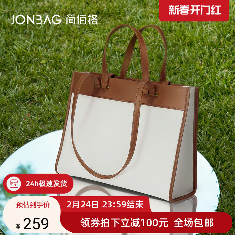 简佰格公文包2024新款大容量实用通勤大包小众撞色单肩手提托特包