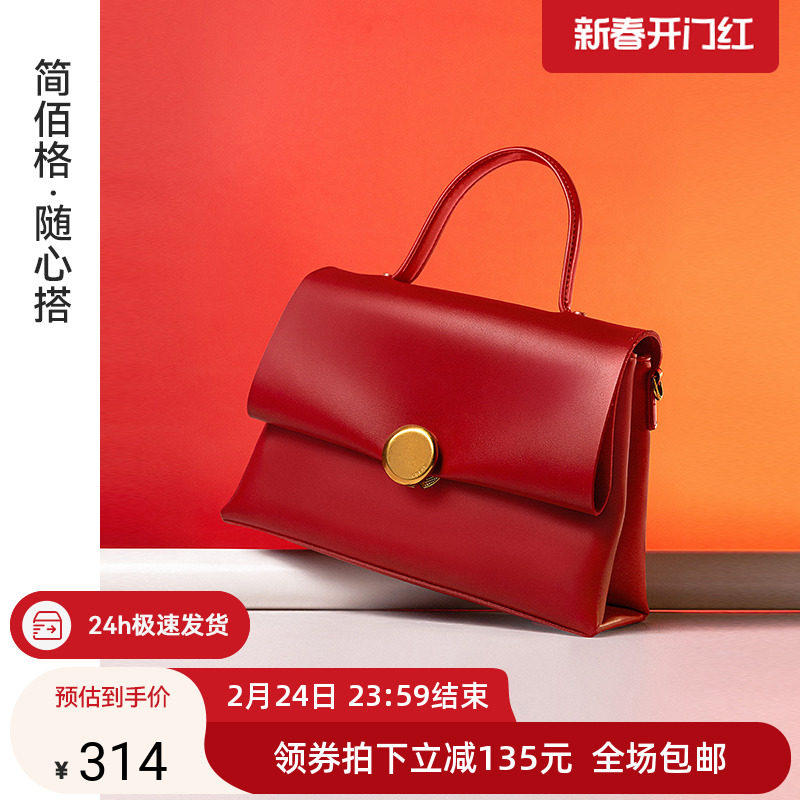 2024礼物简佰格婚包小众设计新娘结婚包包女大容量红色手提斜挎包