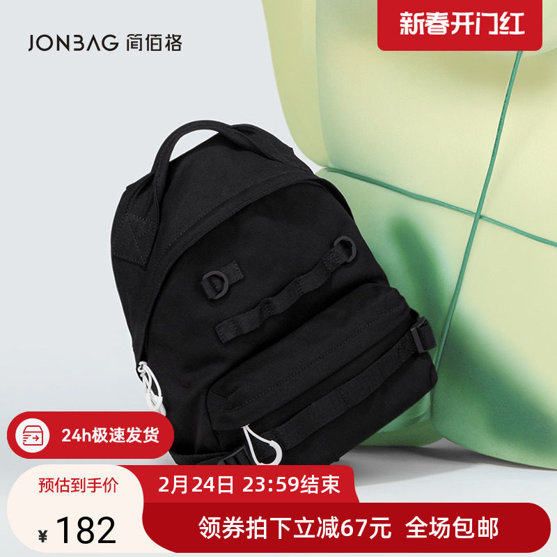 简佰格2024新款学生双肩包小众设计书包女大容量黑色通勤轻便背包