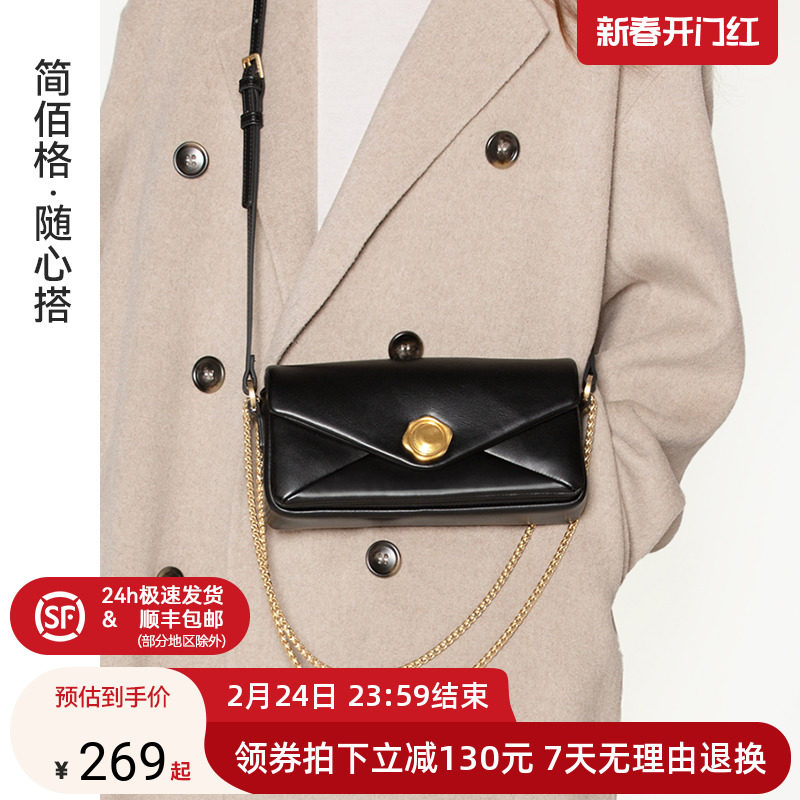 简佰格信封包2024礼物小众设计法式轻奢腋下包气质百搭链条通勤包