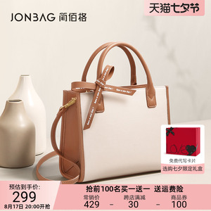 七夕限定简佰格秋季小众设计手提包包女大容量时尚通勤斜挎戴妃包