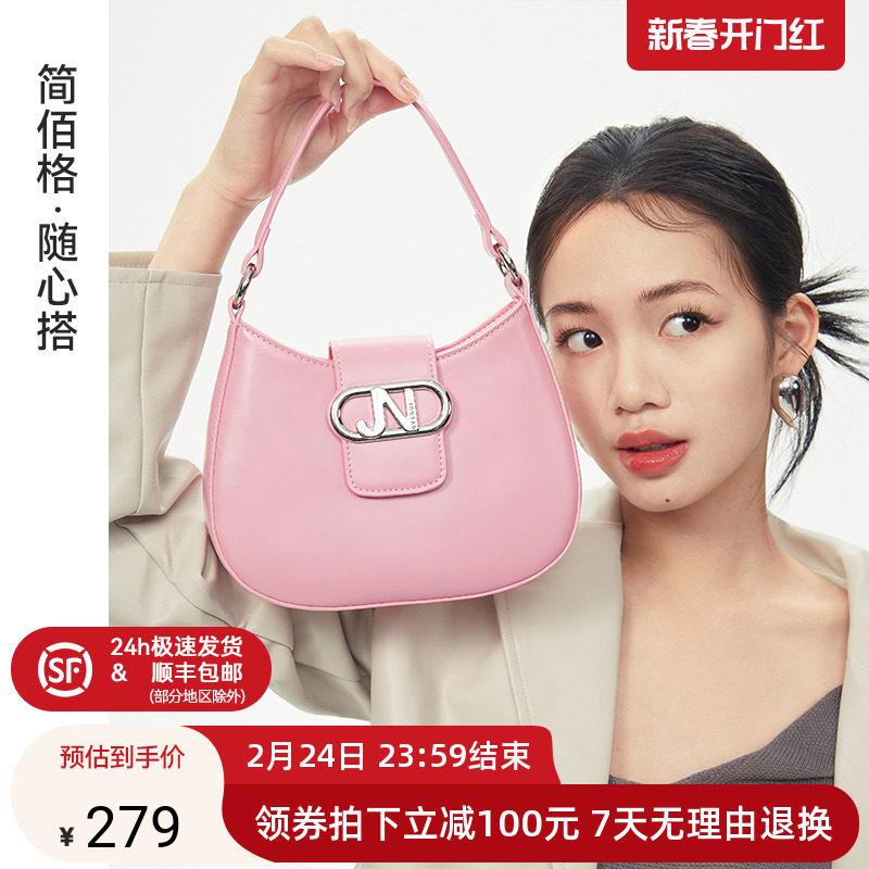 简佰格新月包2024新款甜美淑女手提斜挎包时尚法式小众设计包包女