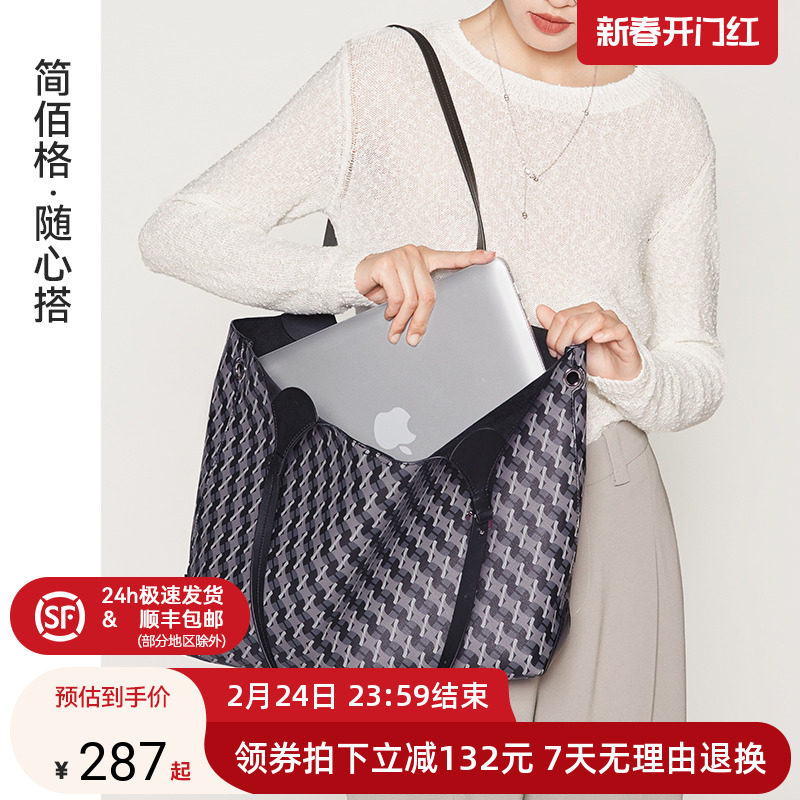 简佰格老花托特包2024新款高级质感通勤包包大容量时尚百搭子母包