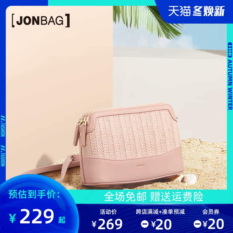 简佰格粉色小包包2020新款潮大容量单肩斜挎包女时尚编织贝壳女包