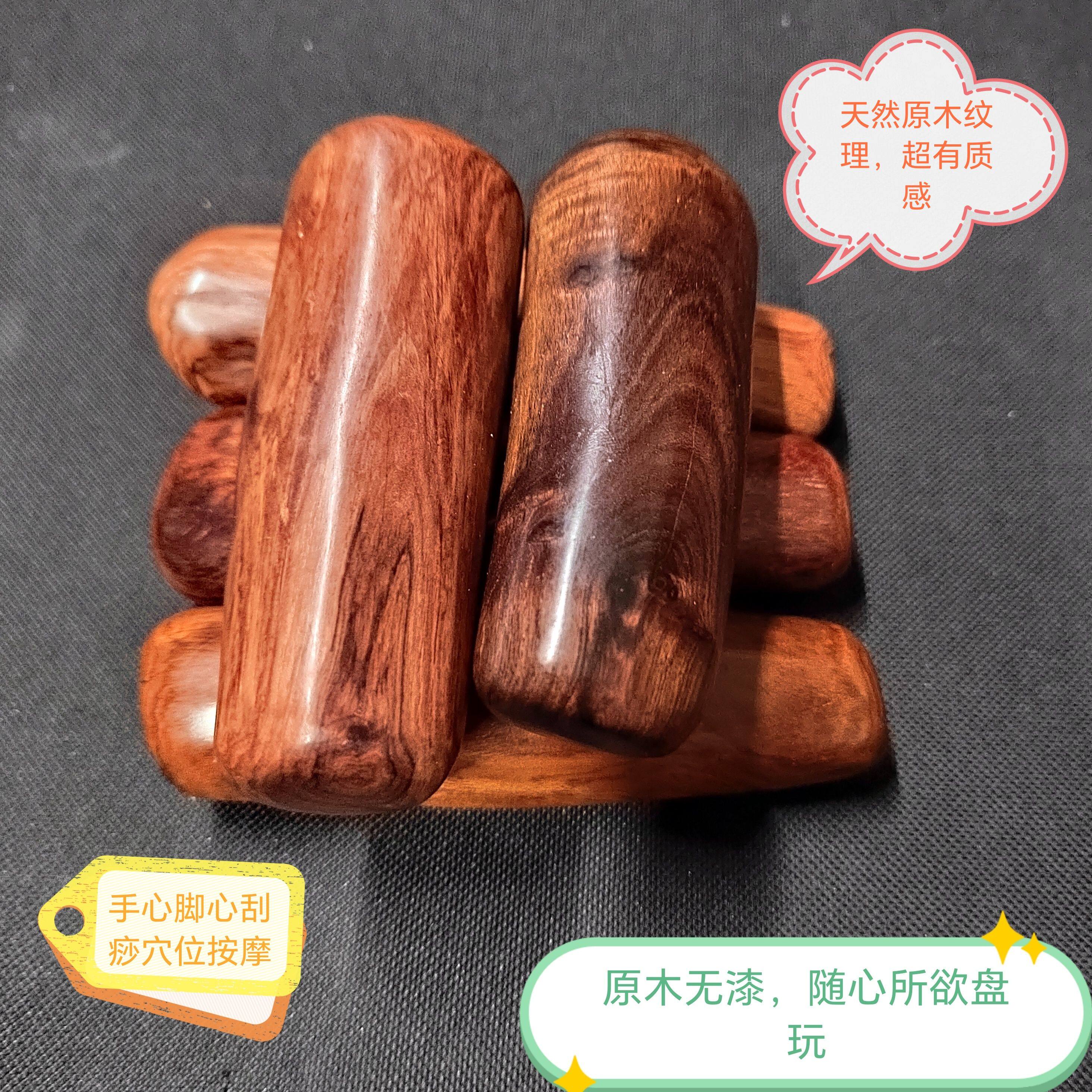 越南紫檀柳鬼脸随型把玩木棍原木料穴位长短棍按摩棒似海南黄花梨图片