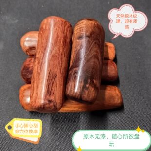 越南紫檀柳鬼脸随型把玩木棍原木料穴位长短棍按摩棒似海南黄花梨