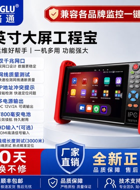 网路通工程宝T96/T97/T98/T99多功能监控测试仪网络摄像头POE供电